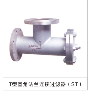 T型直角法兰连接过滤器（ST）